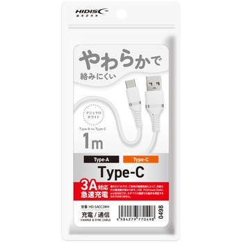 やわらかType-Cケーブル HIDISC
