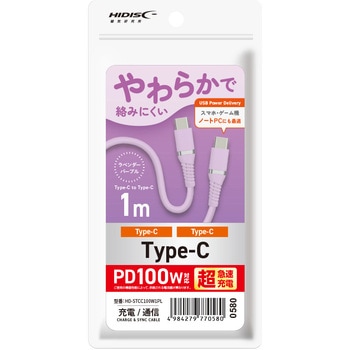 PD対応やわらかType-C to Type-Cケーブル HIDISC