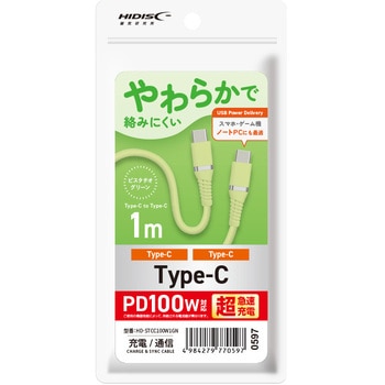 PD対応やわらかType-C to Type-Cケーブル HIDISC