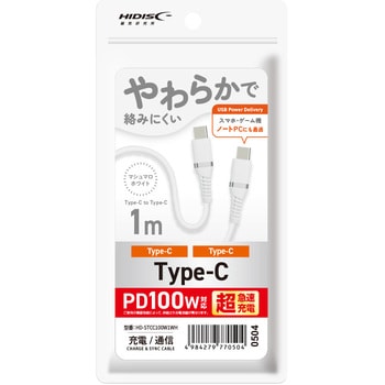 PD対応やわらかType-C to Type-Cケーブル HIDISC