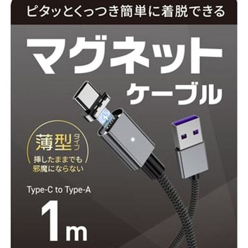 マグネット式Type-Cケーブル HIDISC