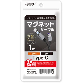 マグネット式Type-Cケーブル HIDISC