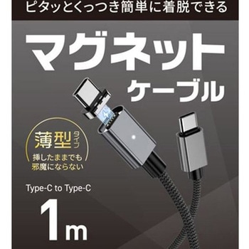PD対応マグネット式Type-C to Type-Cケーブル - HIDISC