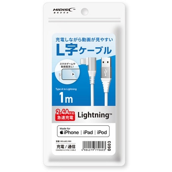 L字Lightningケーブル HIDISC