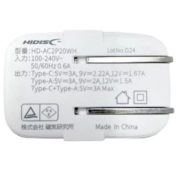 PD対応AC充電器20W HIDISC