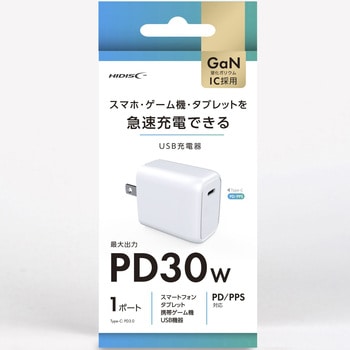 PD対応AC充電器 HIDISC