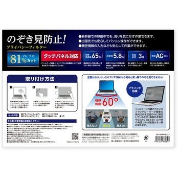 のぞき見防止プライバシーフィルター - HIDISC