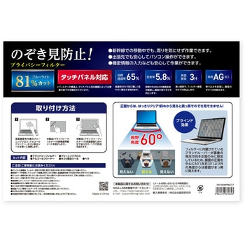 のぞき見防止プライバシーフィルター HIDISC