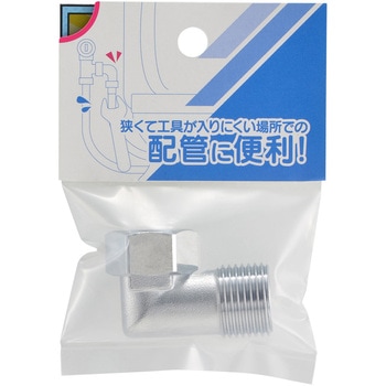 片ナット小曲エルボ カクダイ
