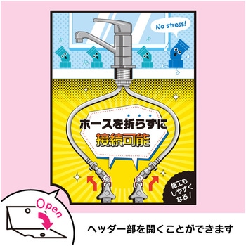 片ナット45°エルボ(2個入) カクダイ