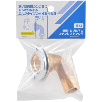 厨房シンク取出し金具 カクダイ