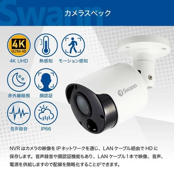Swann セキュリティカメラ NVRレコーダー用 4K 8MP 3840×2160解像度 IP66  防水仕様 屋外 屋内対応 バレット型 防犯カメラ 4個セット 増設用 SWANN(スワン)