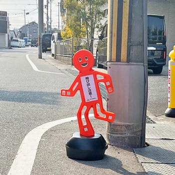スタスタンド ミツギロン