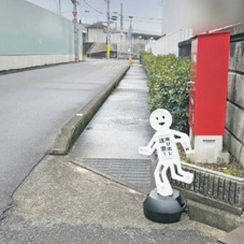 スタスタンド ミツギロン