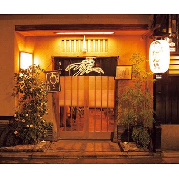 京料理「たん熊北店」うなぎ蒲焼料亭の味 ノーブランド