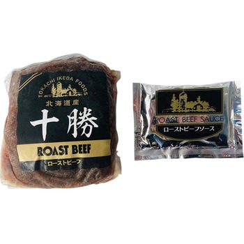 十勝ローストビーフ ノーブランド