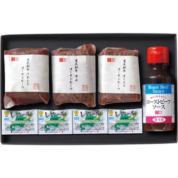 黒毛和牛ローストビーフ3種食べ比べ ノーブランド