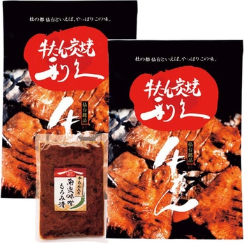 「利久」厚切り牛たんセット 利久