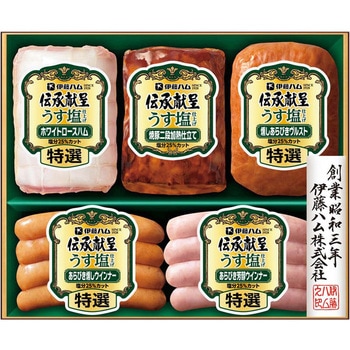 伊藤ハム 伝承献呈うす塩仕上げギフト 伊藤ハム