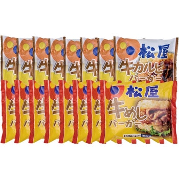 「松屋」ライスバーガーセット 松屋