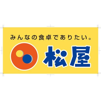 「松屋」ライスバーガーセット 松屋