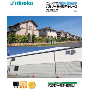パラサーモ外壁用U A液(塗料液) 外壁用ウレタン樹脂遮熱塗料 日本特殊塗料