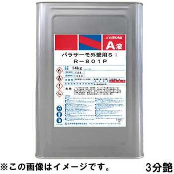 パラサーモ外壁用Si 3分艶 A液(塗料液) 外壁用シリコン樹脂遮熱塗料 日本特殊塗料