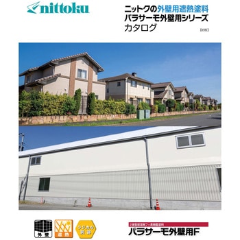 パラサーモ外壁用F 5分艶 A液(塗料液) 外壁用フッ素樹脂遮熱塗料 日本特殊塗料