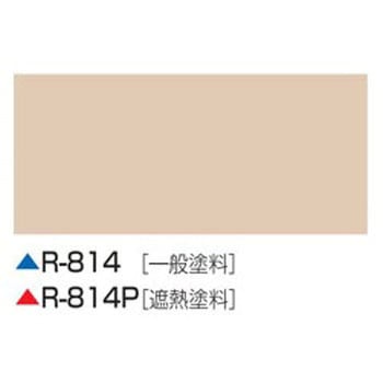 水性パラサーモ外壁用 省エネ外壁用遮熱塗料 日本特殊塗料