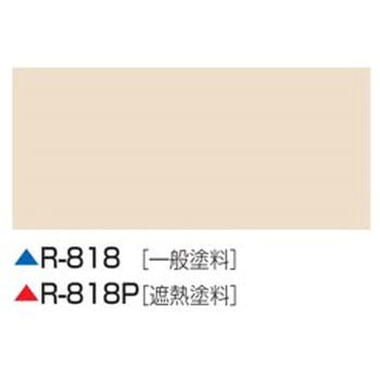 水性パラサーモ外壁用 省エネ外壁用遮熱塗料 日本特殊塗料