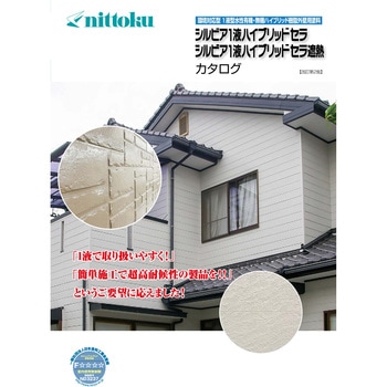 シルビア1液ハイブリッドセラ遮熱 1液水性有機・無機ハイブリッド外壁用遮熱塗料 日本特殊塗料