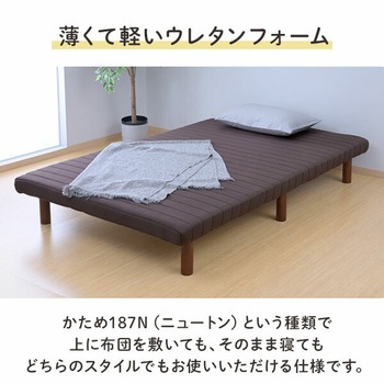 高さが変えられる 脚付きマットレス YAMAZEN(山善)