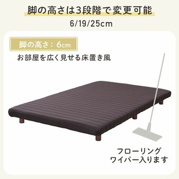 高さが変えられる 脚付きマットレス YAMAZEN(山善)