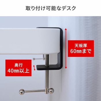 デスクトップパネル クランプ式 幅70/100/120/140cm 高さ2段階調節可(30/50cm) YAMAZEN(山善)