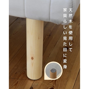 脚付きマットレス専用長脚 YAMAZEN(山善)