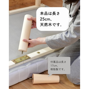 脚付きマットレス専用長脚 YAMAZEN(山善)