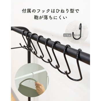 カバン掛け 収納ラック YAMAZEN(山善)