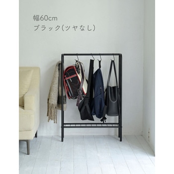 カバン掛け 収納ラック YAMAZEN(山善)
