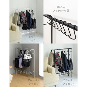 カバン掛け 収納ラック YAMAZEN(山善)