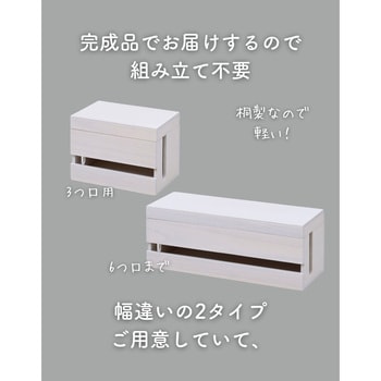 ケーブルボックス フタ付き 電源タップ収納 YAMAZEN(山善)