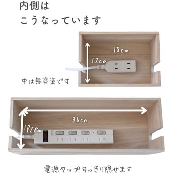 ケーブルボックス フタ付き 電源タップ収納 YAMAZEN(山善)