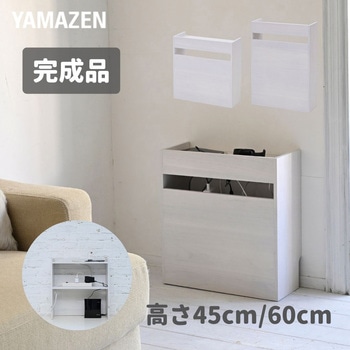 ケーブルボックス ルーター収納 YAMAZEN(山善)