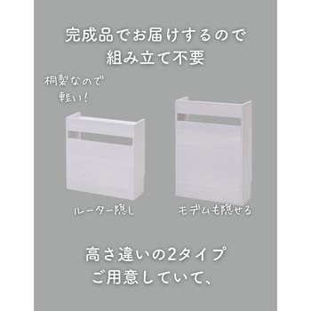 ケーブルボックス ルーター収納 YAMAZEN(山善)