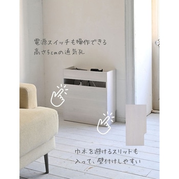 ケーブルボックス ルーター収納 YAMAZEN(山善)
