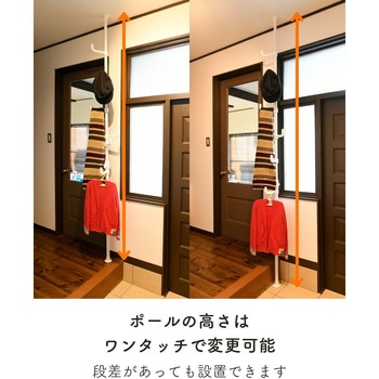 天井突っ張り式 ポールハンガーラック YAMAZEN(山善)