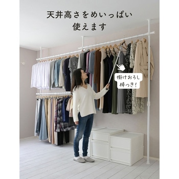 つっぱり ハンガーラック L字 3段 YAMAZEN(山善)