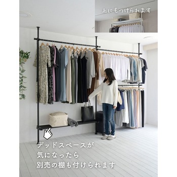 つっぱり ハンガーラック L字 3段 YAMAZEN(山善)