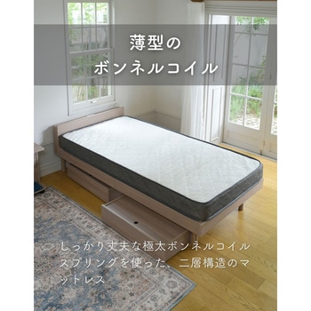 ポケットコイル マットレス 厚み20cm YAMAZEN(山善)