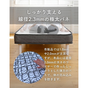 ポケットコイル マットレス 厚み20cm YAMAZEN(山善)