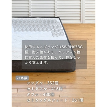 ポケットコイル マットレス 厚み20cm YAMAZEN(山善)